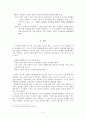 콜버그의 도덕성 발달 - 이론과 도덕교육에의 적용 4페이지