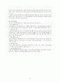 콜버그의 이론과 도덕교육 6페이지