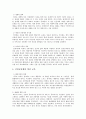 한국 사회와 교육의 과제 - 교육신학의 문화적 접근 3페이지