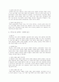 한국 사회와 교육의 과제 - 교육신학의 문화적 접근 5페이지
