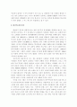 한국 사회 민주주의 그리고 사회과 교육 3페이지