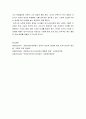한국사회에서 민주주의와 초등학교에서의 민주시민 교육 7페이지