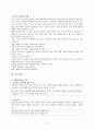 해결중심 단기치료 (배경 가정과원리 치교과정 역할) 4페이지