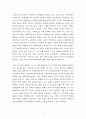 [영화 논증문] 나 다니엘 블레이크 (누구를 위한 원칙인가?) 2페이지