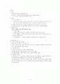[도덕교육론] 성실 정직 절제 절약 효 5페이지