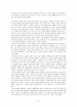 [도덕과 교육] 칸트의 도덕 법칙과 적용 (윤리학 경험 사례 수업 적용) 6페이지