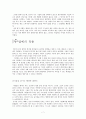 [도덕과 교육] 칸트의 도덕 법칙과 적용 (윤리학 경험 사례 수업 적용) 7페이지