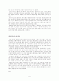 [수업지도안] 칸트의 실천적 자유과 도덕 원리 5페이지