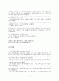 [수업지도안] 칸트의 실천적 자유과 도덕 원리 7페이지