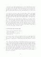 [수업지도안] 칸트의 실천적 자유과 도덕 원리 9페이지