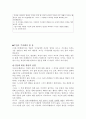 [수업지도안] 아리스토텔레스 윤리학 7페이지