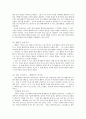 [초등도덕 교육론] 공리주의 사상에 기반한 도덕교육 3페이지