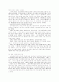 [초등도덕 교육론] 공리주의 사상에 기반한 도덕교육 4페이지