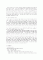 [초등도덕 교육론] 공리주의 사상에 기반한 도덕교육 5페이지