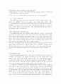 [초등도덕 교육론] 공리주의 사상에 기반한 도덕교육 8페이지