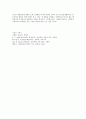 [초등도덕 교육론] 공리주의 사상에 기반한 도덕교육 9페이지