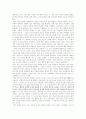 [초등 도덕 교육] 공리주의 (기본 개념 경험 사례 교육 응용) 4페이지