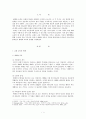 [예배와 설교] 예배와 교육- 교회교육과 예배 예배에 대한 교육 예배 순서 구조 2페이지