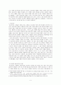 [예배와 설교] 예배와 교육- 교회교육과 예배 예배에 대한 교육 예배 순서 구조 5페이지