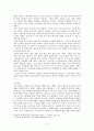 [예배와 설교] 예배와 교육- 교회교육과 예배 예배에 대한 교육 예배 순서 구조 6페이지