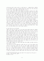 [예배와 설교] 예배와 교육- 교회교육과 예배 예배에 대한 교육 예배 순서 구조 7페이지