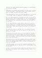 [초등도덕교육론] 덕 윤리 - 배려와 이해 2페이지
