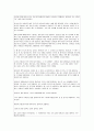 [초등도덕교육론] 덕 윤리 - 배려와 이해 3페이지