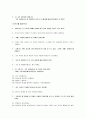 [초등도덕교육론] 덕 윤리 - 배려와 이해 6페이지