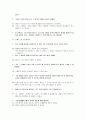 [초등도덕교육론] 덕 윤리 - 배려와 이해 7페이지