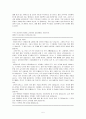 [초등도덕교육] 아리스토텔레스의 덕 윤리가 주는 의미와 그 이론을 전달하기 위한 생각들 5페이지