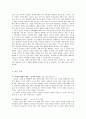 [초등학교 5학년] 도덕 - 정직한 행동 3페이지