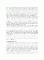 [초등도덕교육지도안] 공리주의 - 벤담 밀 양적 질적 4페이지