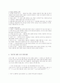 공감 - 초등도덕에의 적용 - 1 정직한 행동 4페이지