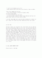 공감 - 초등도덕에의 적용 - 1 정직한 행동 5페이지