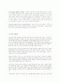 공감 - 초등도덕에의 적용 - 1 정직한 행동 7페이지