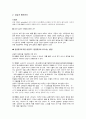 공감을 통한 배려 - 도덕 교과서에 적용 - 6 아름다운 사람들 2페이지