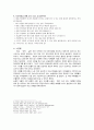 공감을 통한 배려 - 도덕 교과서에 적용 - 6 아름다운 사람들 8페이지