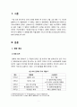 [영화감상문] 나 다니엘 블레이크 (나 다니엘 블레이크) 2페이지