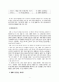 [영화감상문] 나 다니엘 블레이크 (나 다니엘 블레이크) 3페이지
