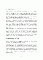 [영화감상문] 나 다니엘 블레이크 (나 다니엘 블레이크) 4페이지