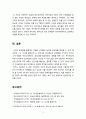 [영화감상문] 나 다니엘 블레이크 (나 다니엘 블레이크) 5페이지