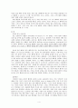 공리주의 - 나의 사례 & 교과서 적용 [나와 우리] 4페이지