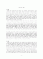 공리주의 - 나의 사례 & 교과서 적용 [나와 우리] 6페이지