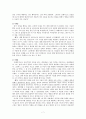 공리주의 - 나의 사례 & 교과서 적용 [나와 우리] 7페이지