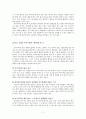 공리주의 - 6 나와 우리 - 샘마을의 미루나무 7페이지