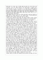 공리주의 - 공리주의에 대한 생각이 필요한 나의 1년 - 사례와 교과서 적용 - 6 나와 우리 4페이지