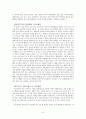 공리주의 - 6학년 - 5 함께 지키자 6페이지