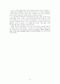 공리주의 - 5학년 - 나와 우리 - 빈 터 8페이지