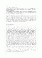 공리주의 - 5학년 - 7 서로 다른 주장 4페이지