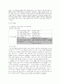 공리주의 - 5학년 - 7 서로 다른 주장 6페이지